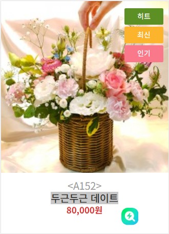 두근두근 데이트